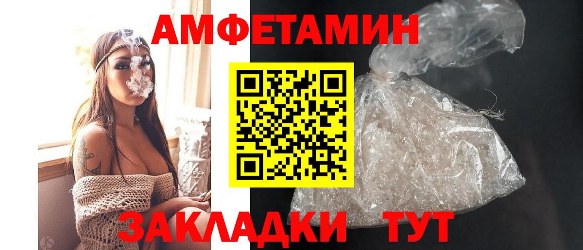 АМФЕТАМИН Розовый Энгельс