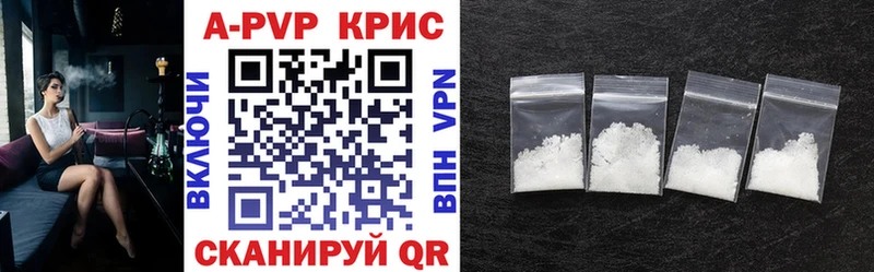 дарк нет какой сайт  ссылка на мегу ТОР  Энгельс  A-PVP кристаллы 