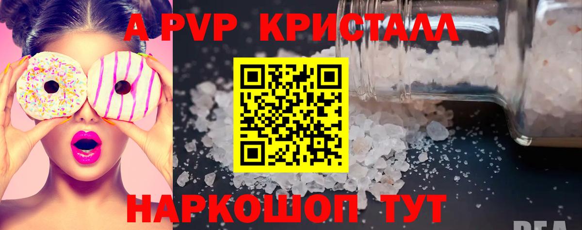 Альфа ПВП СК КРИС Энгельс