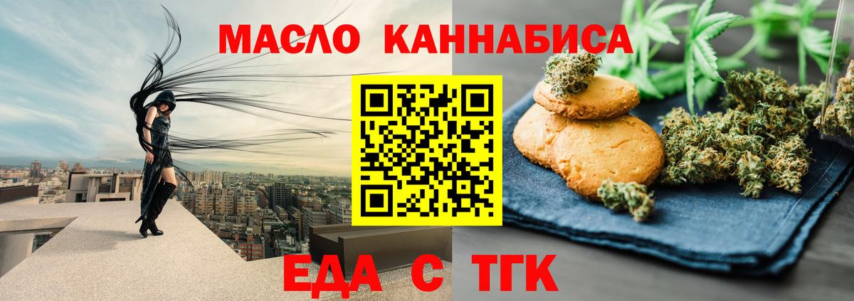 Canna-Cookies конопля  Вход с VPN  Энгельс 
