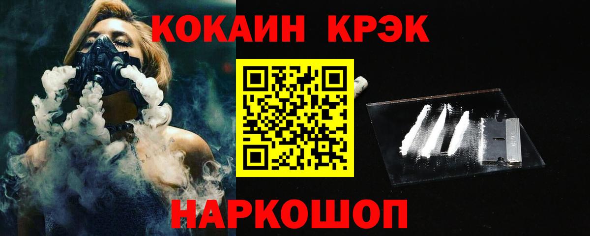 Cocaine 99% Энгельс