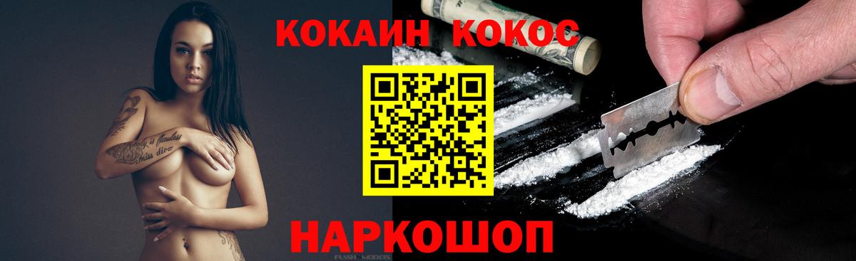 Cocaine 98%  КОКАИН  Вход с VPN  Энгельс  КОКАИН FishScale 