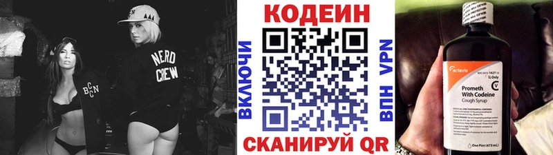 сколько стоит  Энгельс  MEGA зеркало  Codein напиток Lean (лин) 