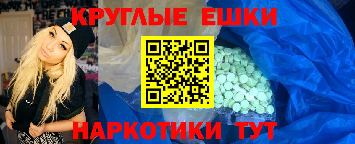 Энгельс  Ecstasy 300 mg  mega ССЫЛКА  как найти закладки  Вход с VPN  ЭКСТАЗИ 