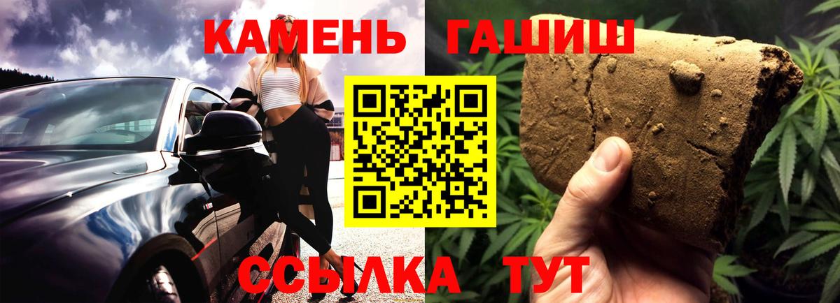 Энгельс  Гашиш гашик  Гашиш  Вход с VPN 