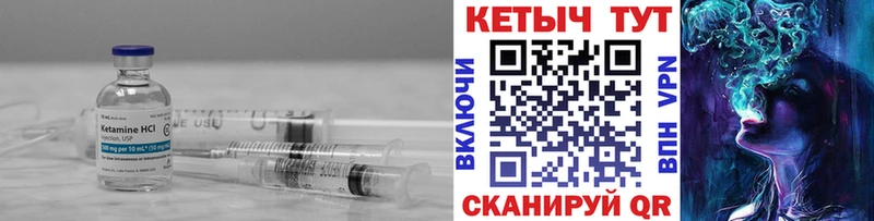 КЕТАМИН VHQ  Энгельс 