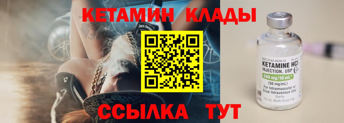 Энгельс  КЕТАМИН ketamine  Вход с VPN 