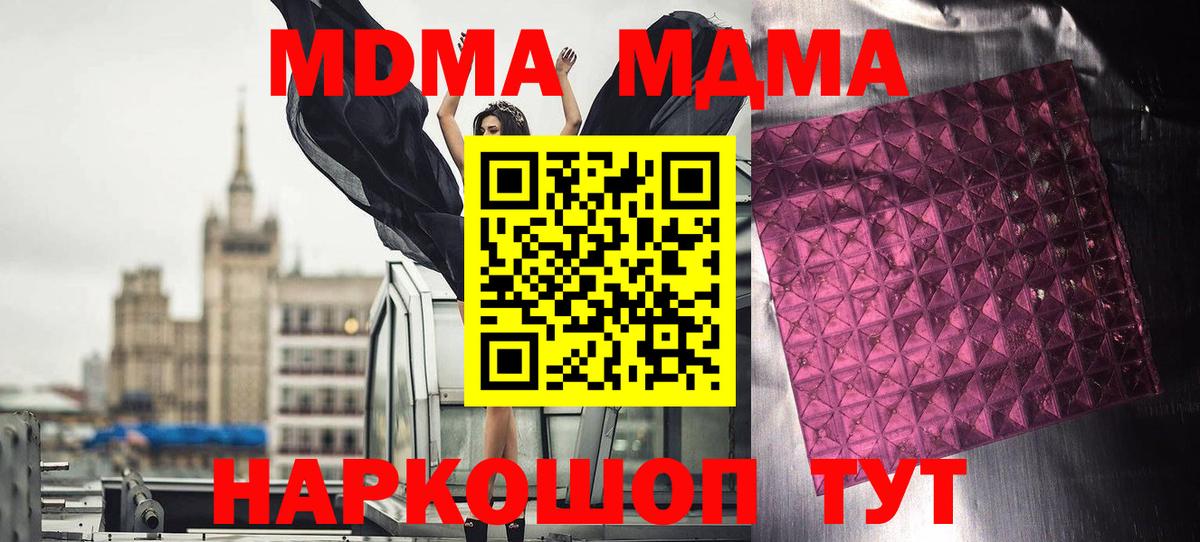 Энгельс  MDMA VHQ  Вход с VPN 