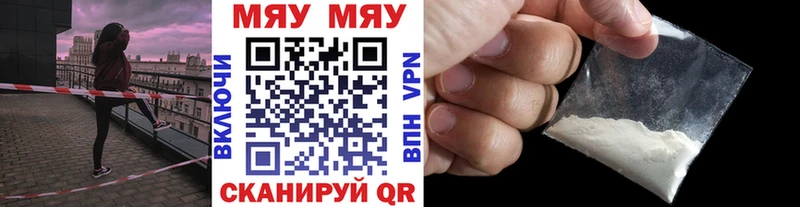 Меф мука Энгельс