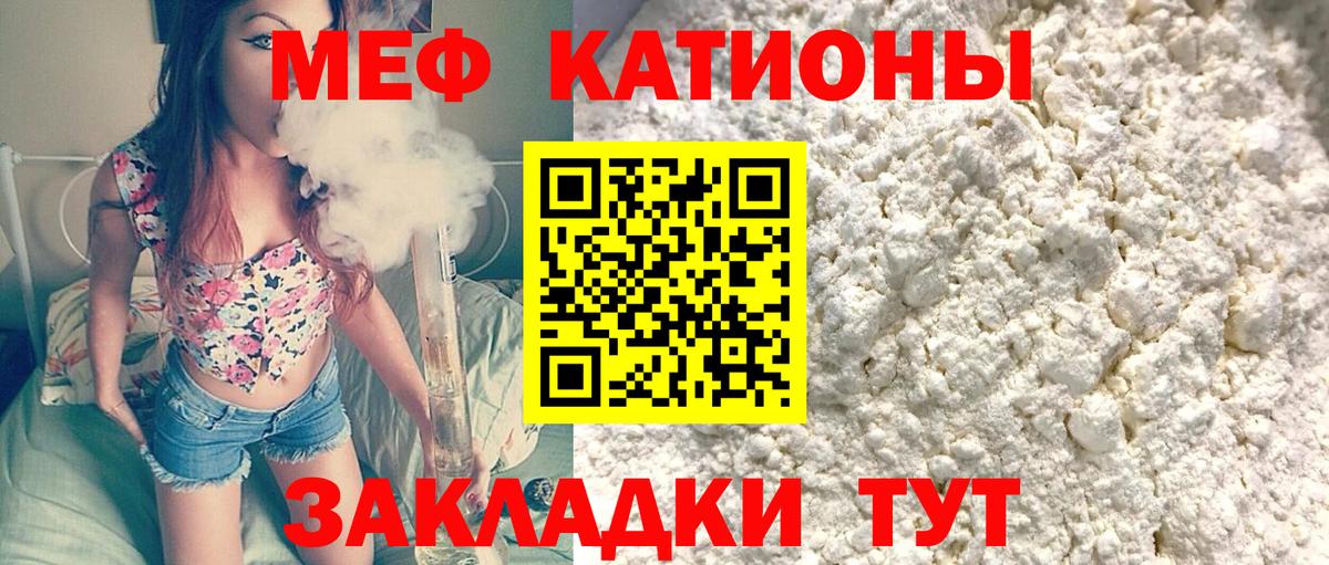 МЕФ мука Энгельс