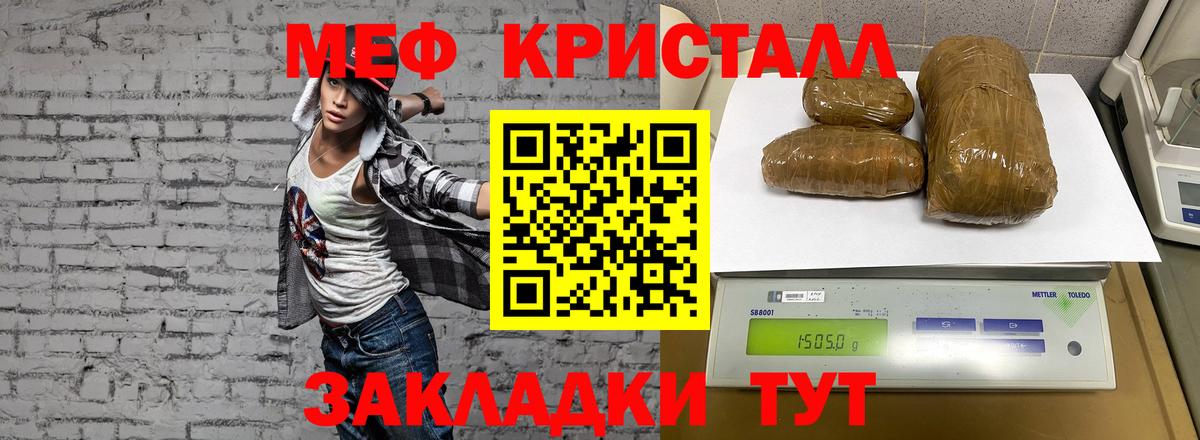 МЯУ-МЯУ  МЯУ-МЯУ мука  Мефедрон  Меф mephedrone  Вход с VPN  Энгельс 