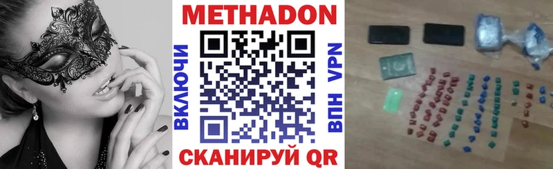МЕТАДОН белоснежный  закладка  Энгельс 