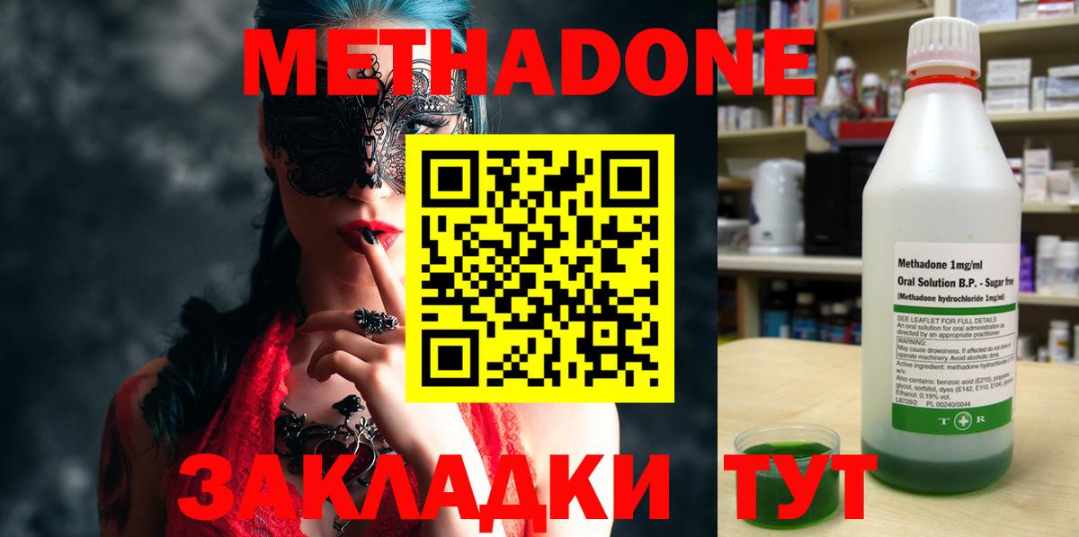 Энгельс  площадка наркотические препараты  МЕТАДОН белоснежный  Вход с VPN  МЕТАДОН VHQ 