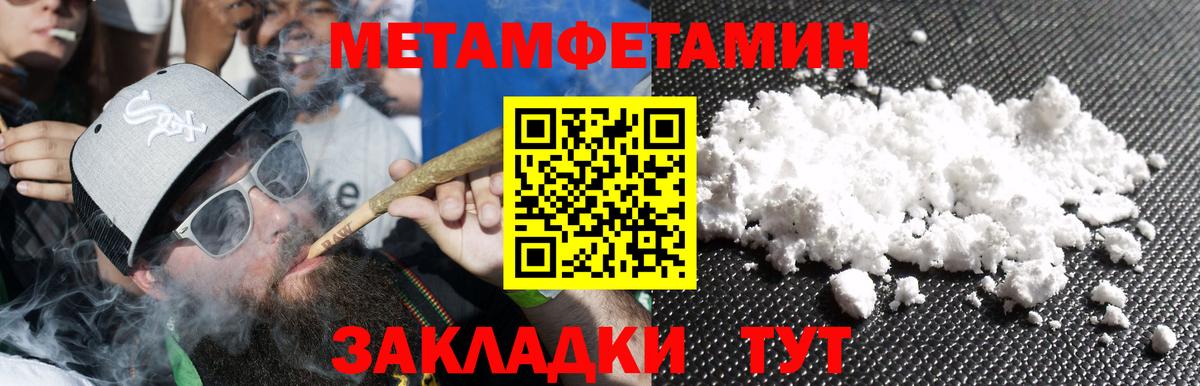 Метамфетамин кристалл  Вход с VPN  Энгельс 