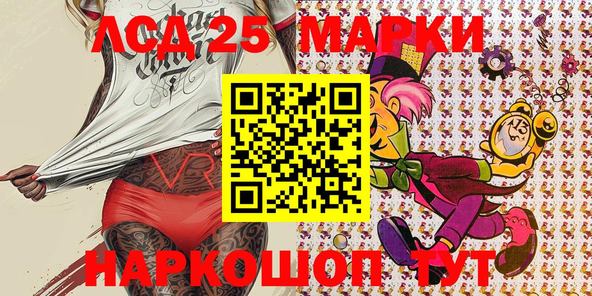 Марки 25I-NBOMe 1,8мг  Вход с VPN  Энгельс  Марки 25I-NBOMe 1,8мг 