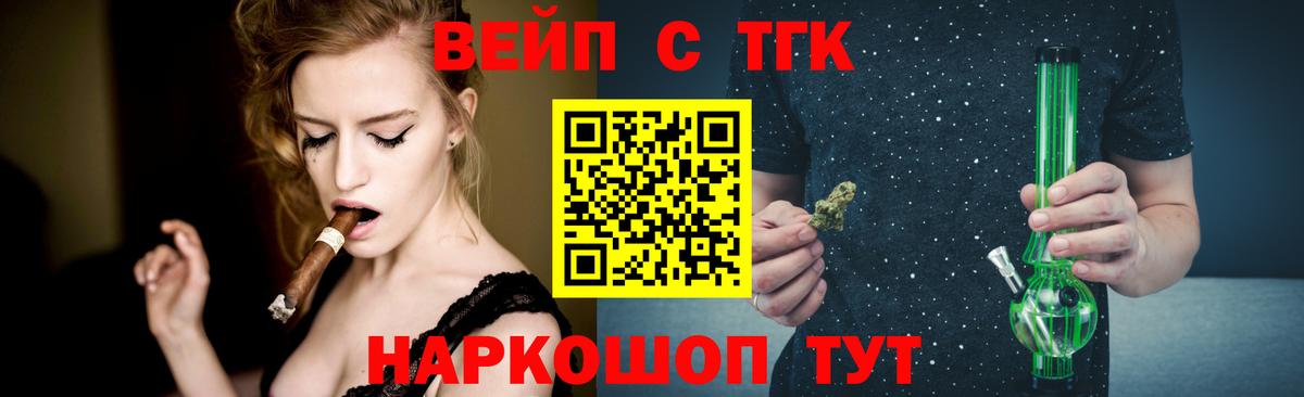 ТГК гашишное масло Энгельс